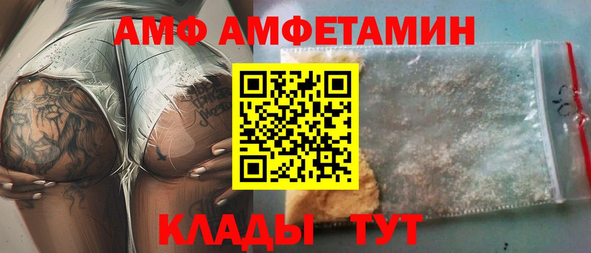 Амфетамин  Вход с VPN  Сухой Лог  Амфетамин 98% 