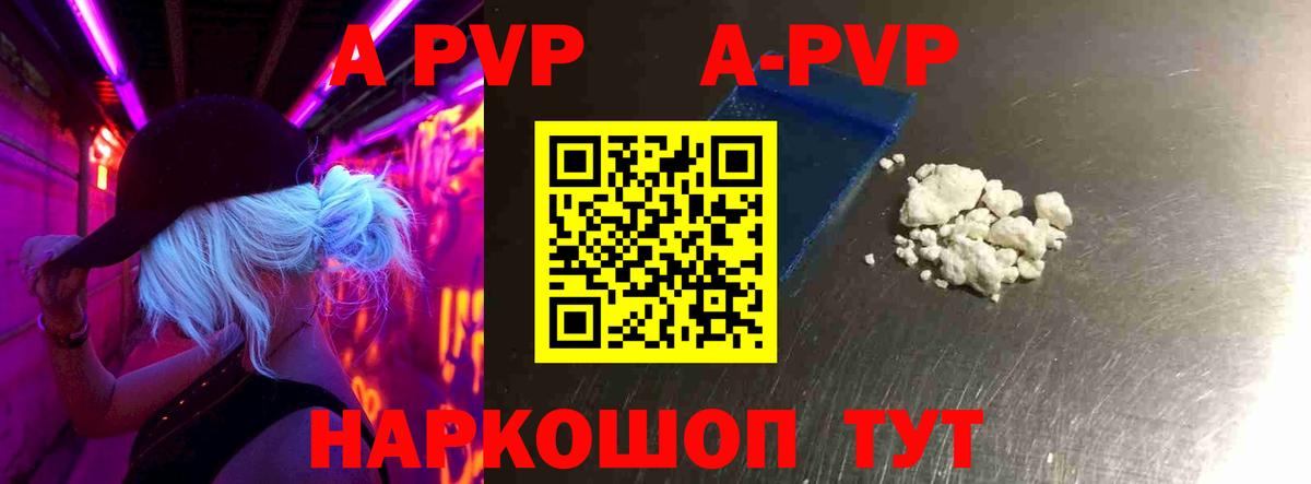 Alpha-PVP Соль Сухой Лог