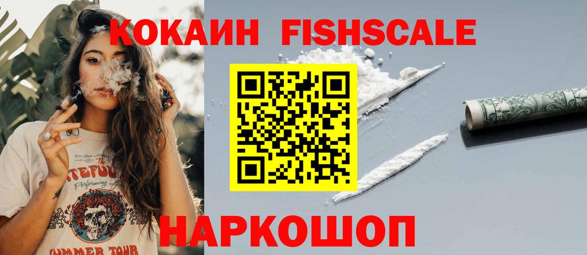 Cocaine 99%  Вход с VPN  Сухой Лог  Cocaine  Кокаин Колумбийский 