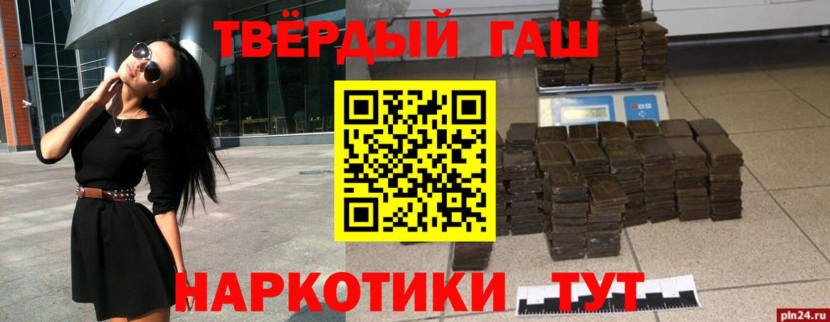 ГАШ индика сатива  ГАШ индика сатива  Сухой Лог  Вход с VPN 