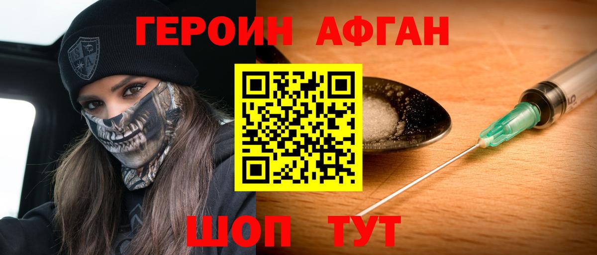 Героин  Героин Heroin  Вход с VPN  Сухой Лог 