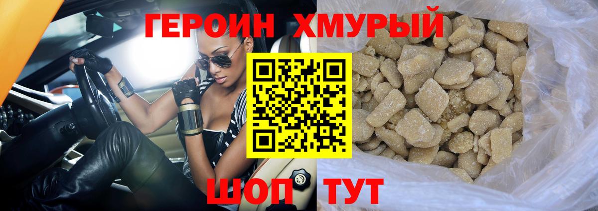 Героин гречка Сухой Лог