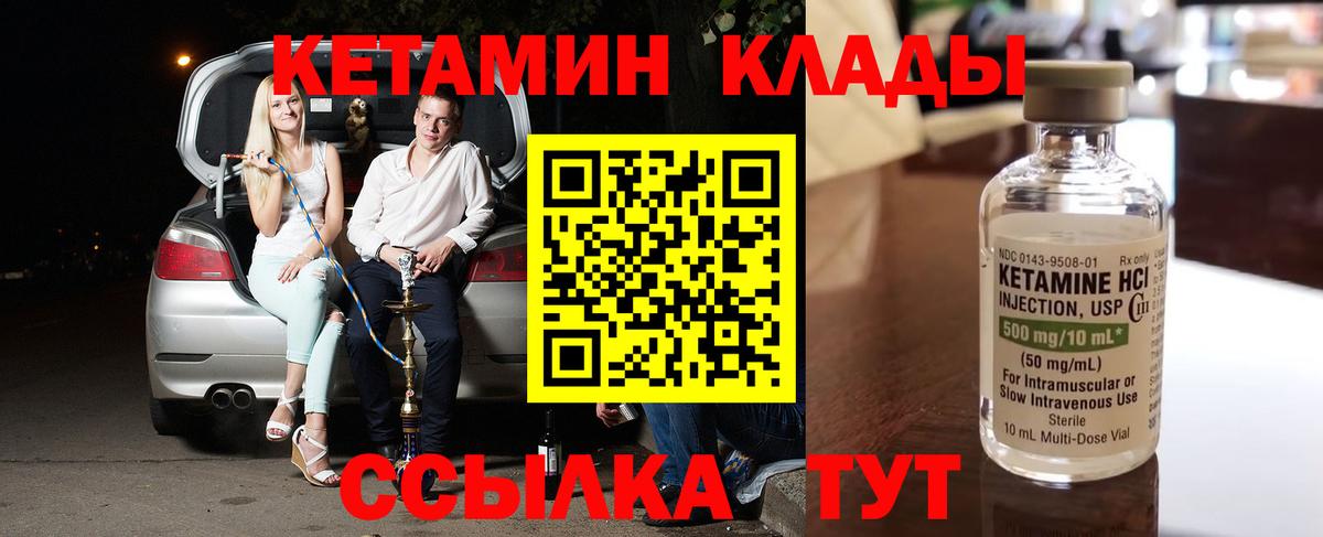 Кетамин VHQ  Вход с VPN  КЕТАМИН VHQ  Сухой Лог 