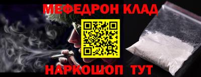 мефедрон VHQ Ипатово