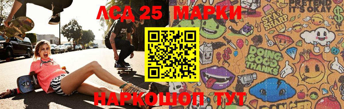 ЛСД экстази кислота Сухой Лог