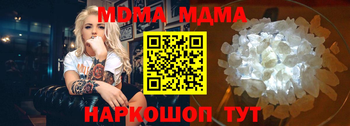 Сухой Лог  МДМА VHQ  МДМА молли  Вход с VPN 