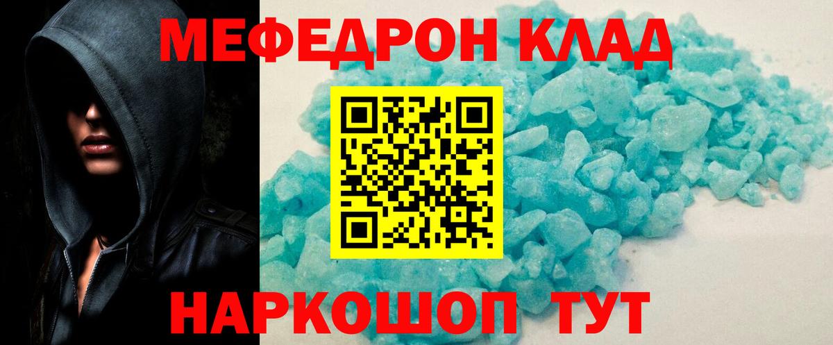 Сухой Лог  Меф  Меф мука  Вход с VPN  Мефедрон mephedrone 