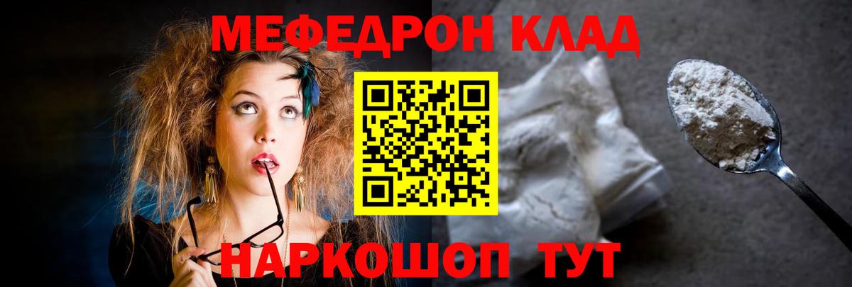 Меф МЯУ МЯУ кристаллы  Вход с VPN  Alpha-PVP СОЛЬ   Сухой Лог  Гашиш  МАРИХУАНА  Купить наркоту 
