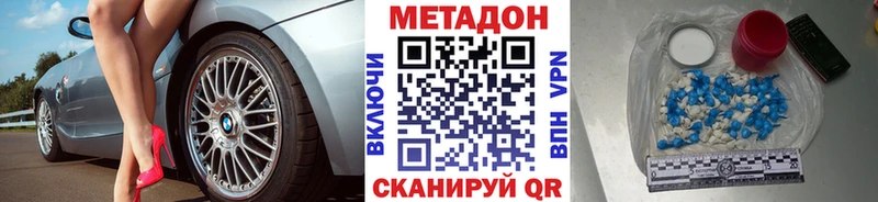 Метадон VHQ где можно купить наркотик Сухой Лог