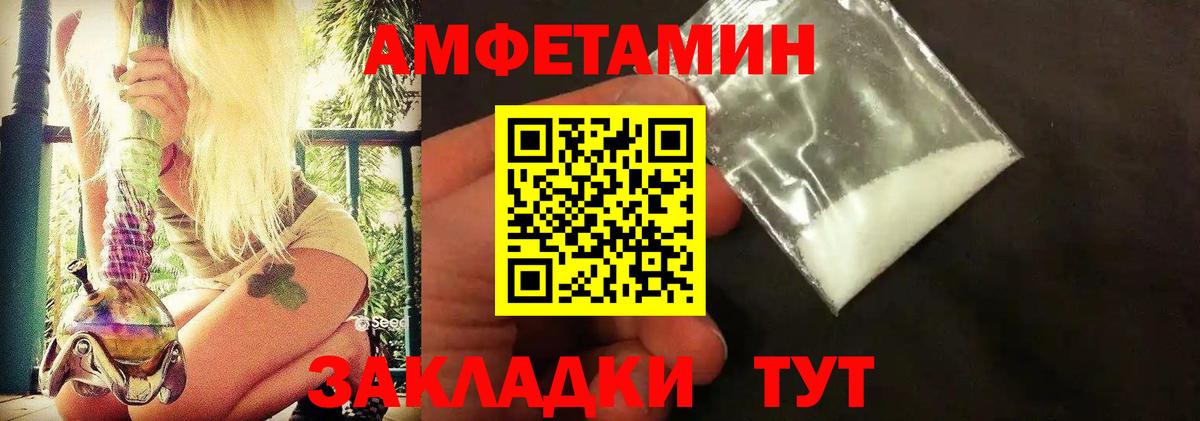 МЕТАМФЕТАМИН кристалл Сухой Лог