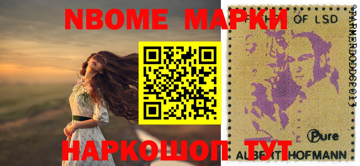 Сухой Лог  Марки 25I-NBOMe 1500мкг  Марки 25I-NBOMe  Вход с VPN  Марки 25I-NBOMe 1500мкг 