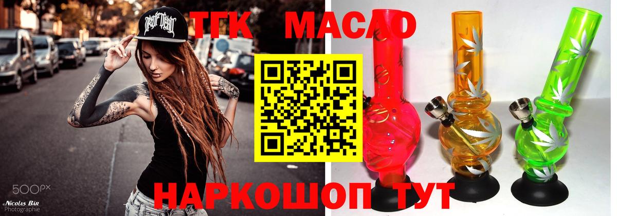Сухой Лог  ТГК вейп  Дистиллят ТГК вейп  OMG зеркало  Вход с VPN 