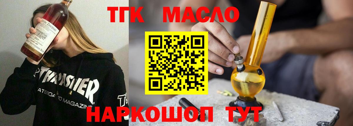 Дистиллят ТГК вейп Сухой Лог